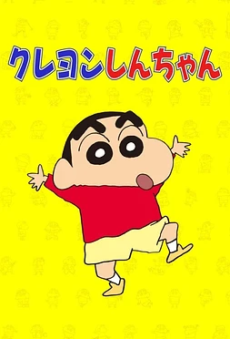 poster for the season 1 of Shinchán