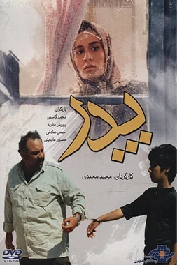 poster of movie Father