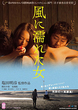 poster of movie Wet Woman in the Wind