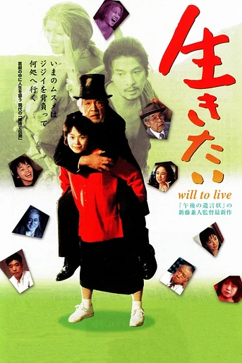 Poster de Will to live