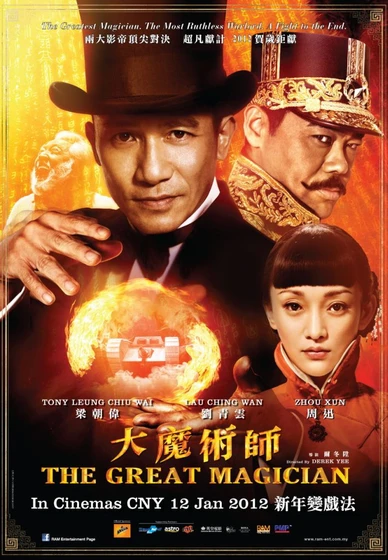Imagen de the-great-magician (Cartel)