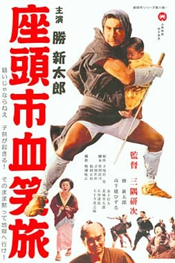 poster of movie Fight, Zatoichi, Fight