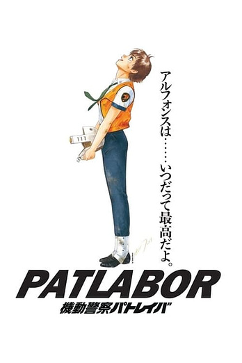 poster of content Patlabor: La película