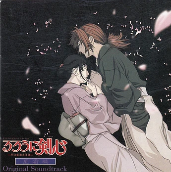 Carátula de la banda de sonido de Kenshin, El Guerrero Samurái: Final