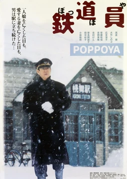 Poppoya: Railroad Man