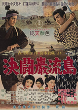 poster of movie Samurai 3: Duelo en la isla Ganryu