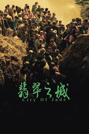 Poster de City of Jade
