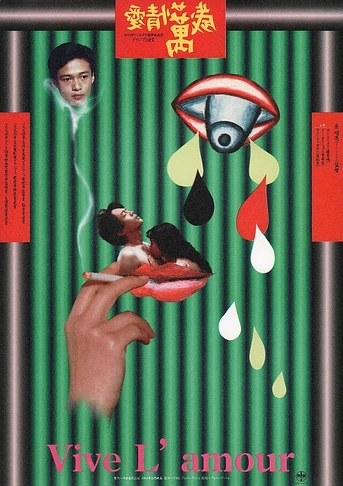 Poster de Viva el Amor