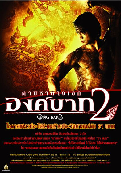 Imagen de Ong bak 2: La leyenda del Rey elefante (Cartel)