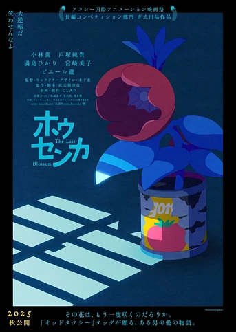 Poster de The Last Blossom