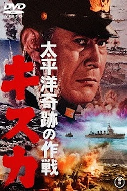 Retreat from Kiska