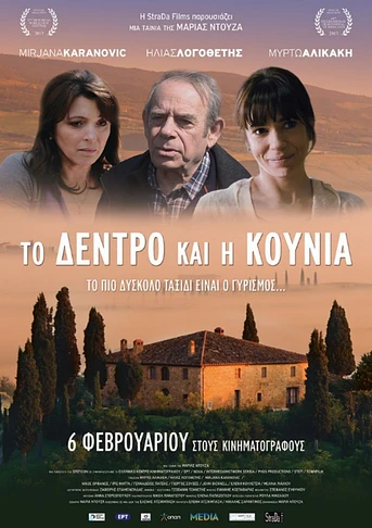 Poster de A Place Called Home