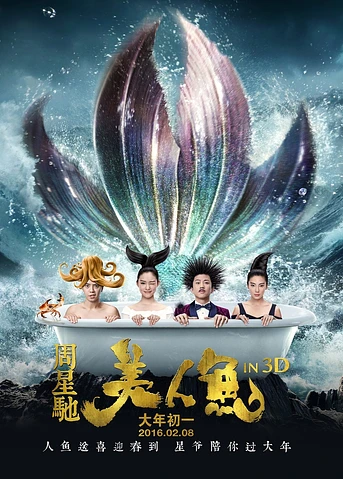 Poster de The Mermaid