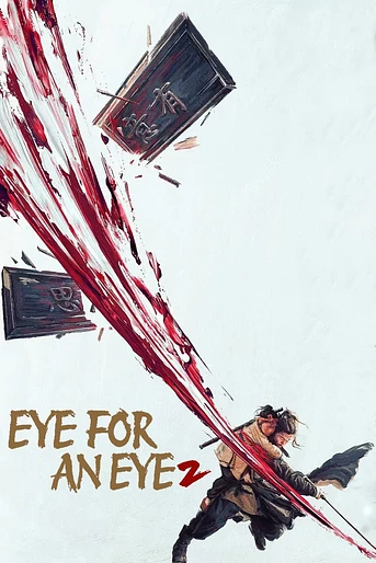 Poster de Eye for an Eye 2