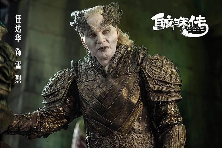 Imagen de legend-of-the-naga-pearls