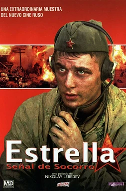 Estrella, Señal de Socorro