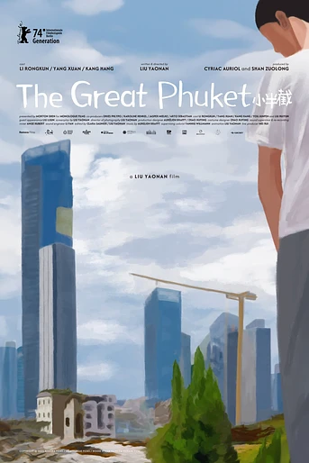 Poster de The Great Phuket