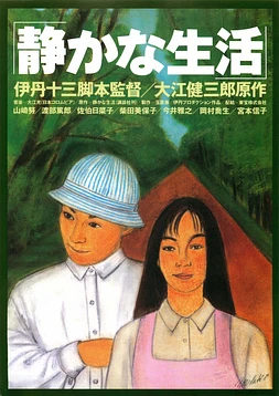 A Quiet life