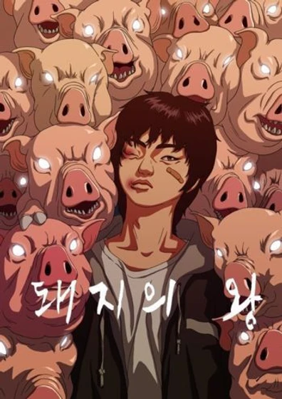 Imagen de the-king-of-pigs (Poster promocional)