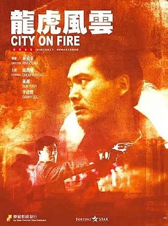 Poster de City on Fire