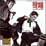 Carátula de la banda de sonido de City of Violence