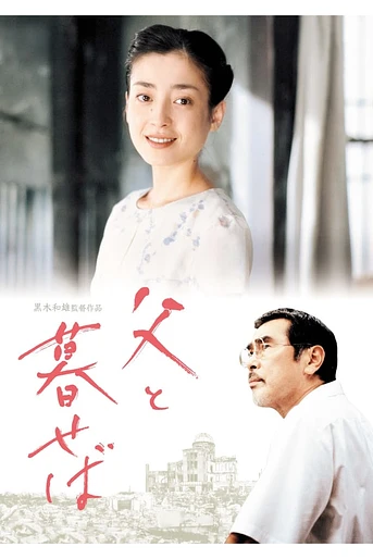 Poster de The Face of Jizo