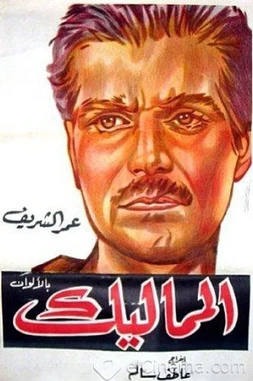 The Mamluks (Revolt of the Mamelukes)
