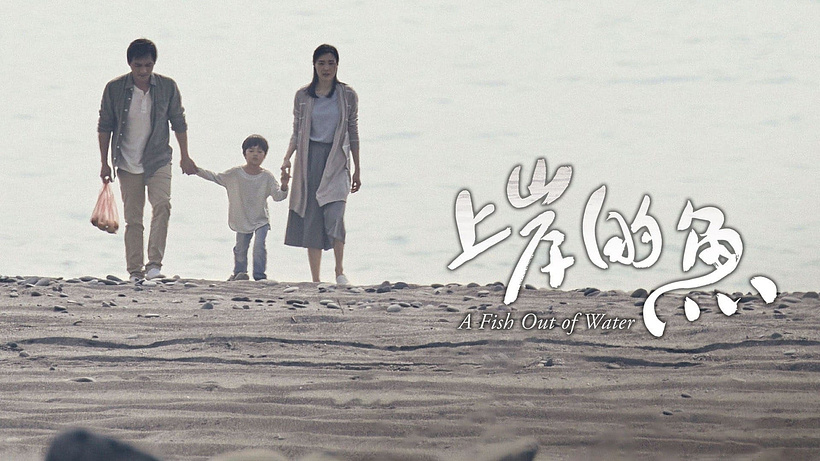 Imagen de A Fish Out of Water