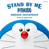 Carátula de la banda de sonido de Stand by me Doraemon