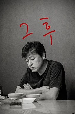 poster of movie The day after