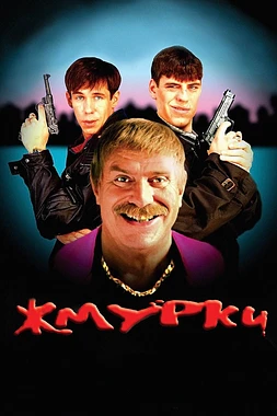 poster of movie Dead Man's Bluff