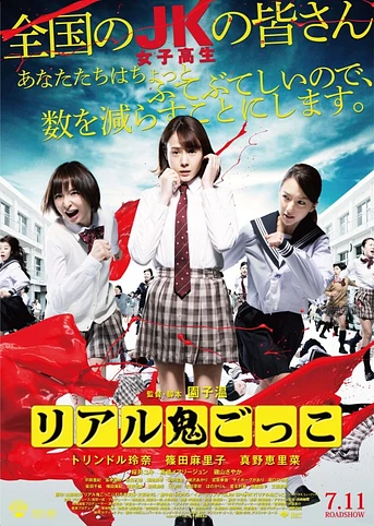 Poster de Tag
