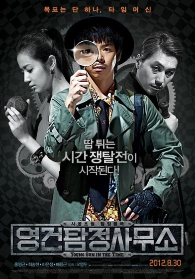 Imagen de young-gun-in-the-time (Cartel)