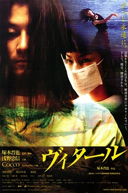 poster of movie Vital