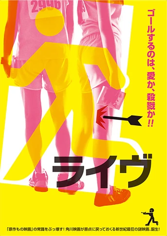 Poster de Live