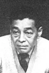 Foto de Masuo Inoue