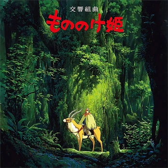 Carátula de la banda de sonido de La princesa Mononoke