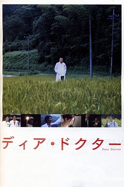 poster of movie Dear Doctor
