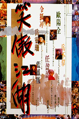 poster of movie Swordsman