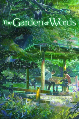 El Jardín de las Palabras