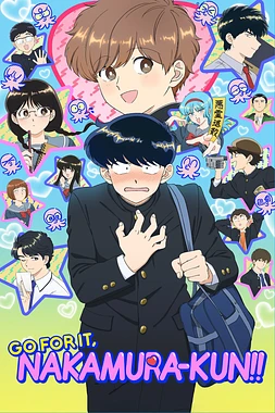 poster for the season 1 of Go for It, Nakamura-kun!!