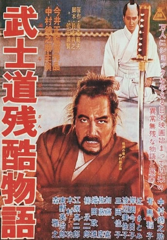 Poster de Bushido