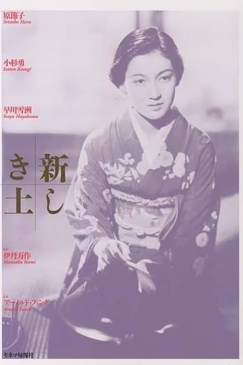 Poster de La Hija del Samurái
