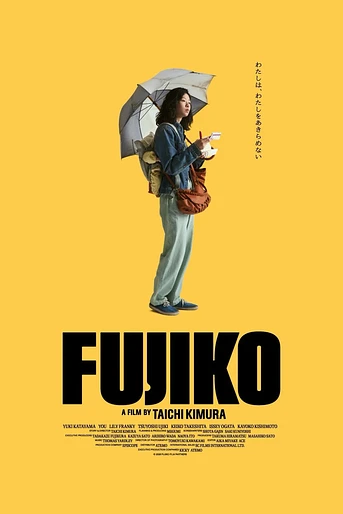 Poster de Fujiko