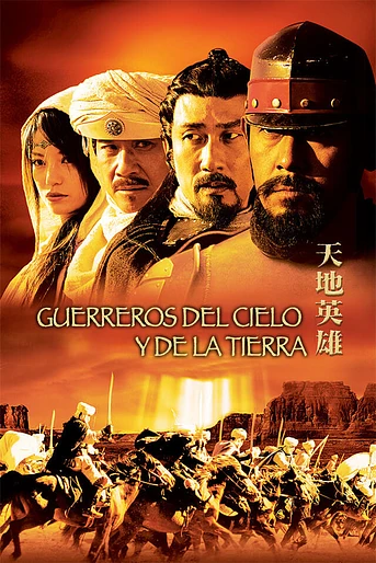Poster de Guerreros del Cielo y la Tierra