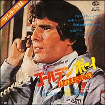 Carátula de la banda de sonido de Demasiado Riesgo Para un Hombre Solo