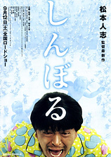 poster of movie Symbol