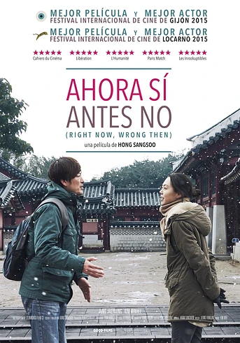 Poster de Ahora sí, antes no