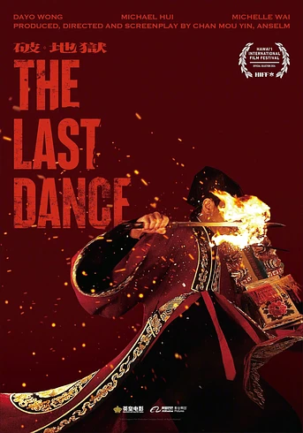 Poster de The Last Dance