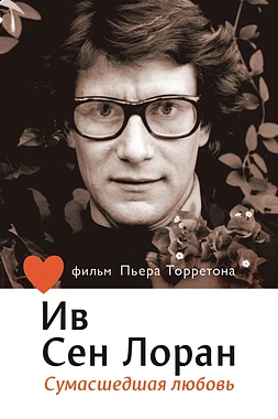 poster of movie Yves Saint Laurent, l’amour fou